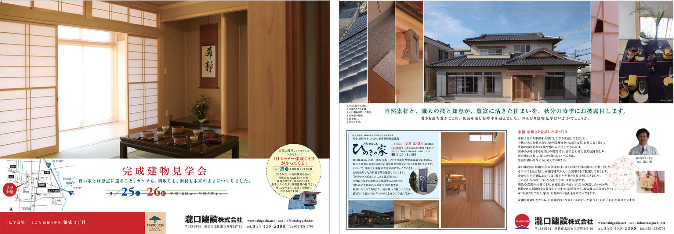 http://www.hinokinoie.com/whatsnew/%E3%81%8A%E3%82%82%E3%81%A6%E5%85%A5%E7%A8%BF%E3%81%AE%E3%82%B3%E3%83%94%E3%83%BC.jpg
