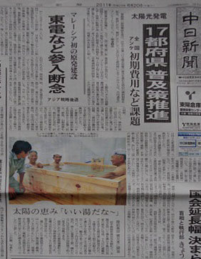 中日新聞110620.1.jpg