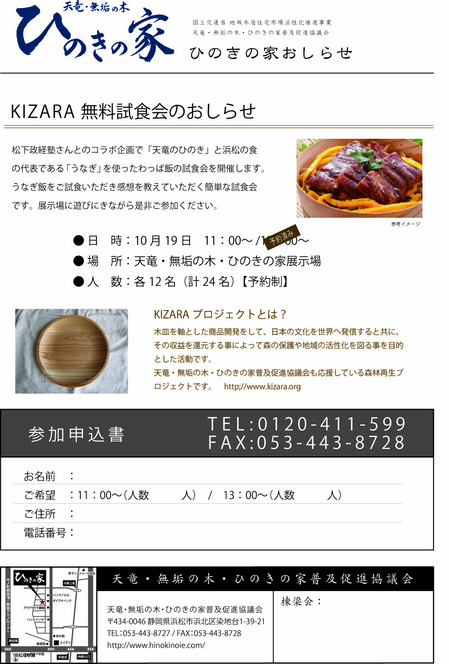 kizara101016.jpg