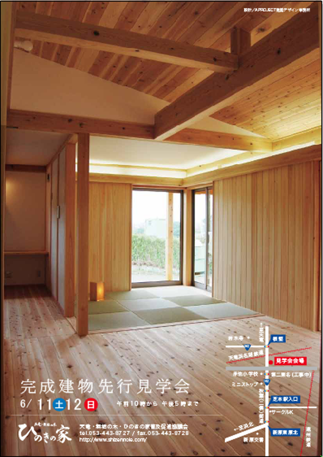 hinoki-110611.png