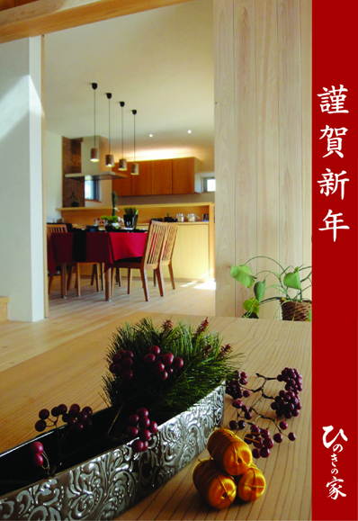 hinoki110101.jpg