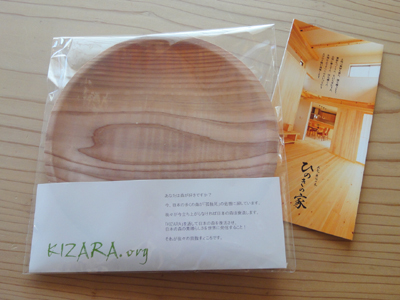 kizara101017.JPG