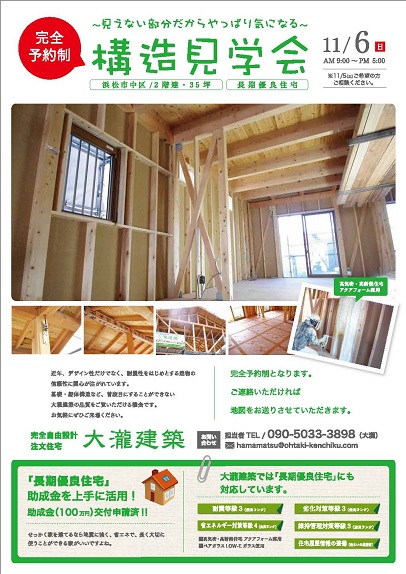 http://www.hinokinoie.com/whatsnew/otaki111101.1.jpg
