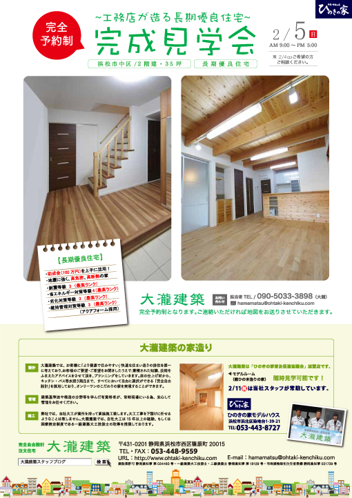 otaki120131.jpg