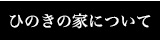 初めての方